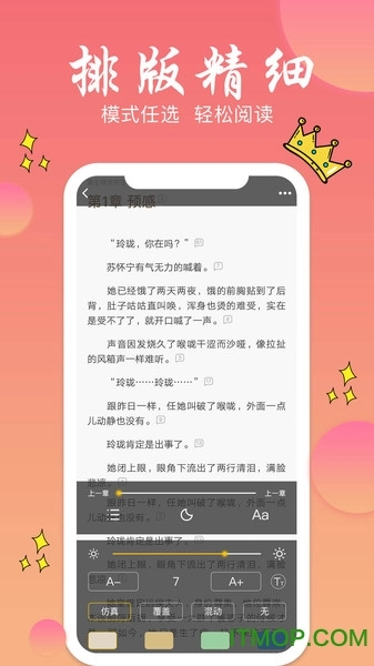 旗阅全本小说阅读图2