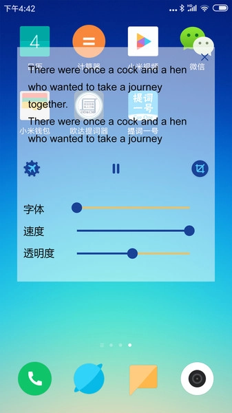提词一号