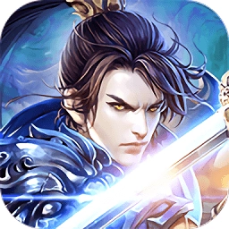 诛仙诀游戏官方最新版