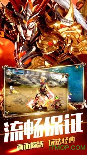 赤月传世图1