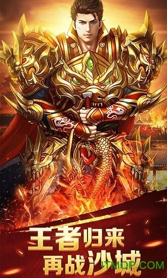 龙城战歌公益服最新版