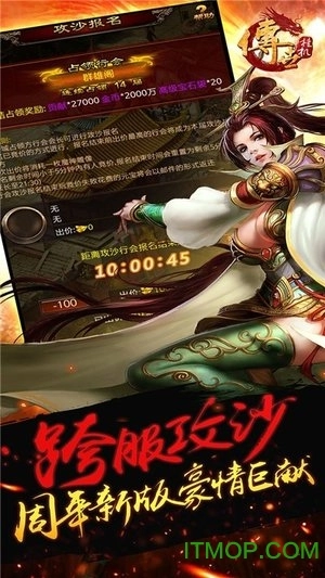 王城联盟图1