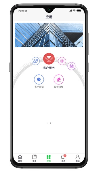 店易管
