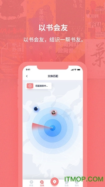 换享好书