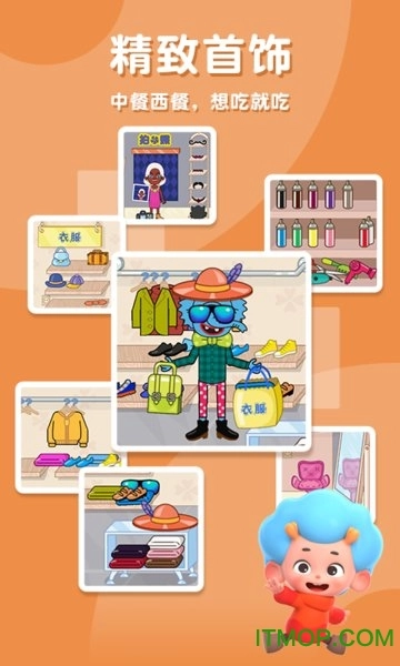 东东龙摩登商店游戏图1