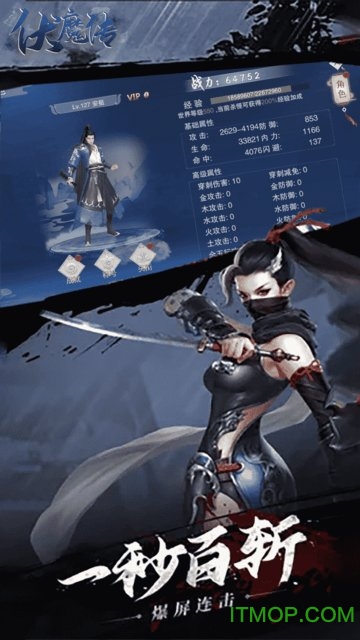 伏魔传绝世神兵游戏最新版图1