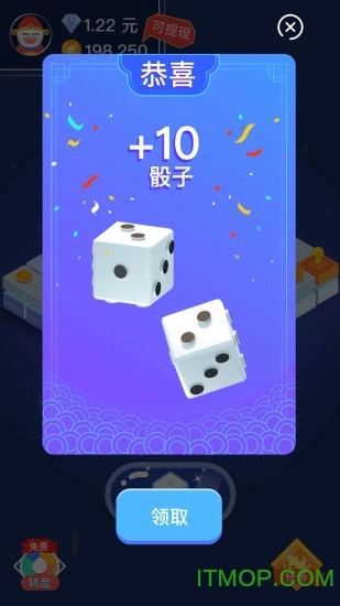 全民转转赚游戏红包版图3