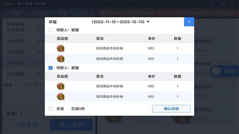 氢鱼数字食堂