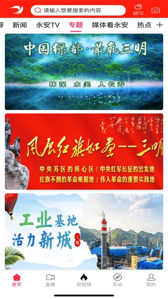 聚焦永安免费原版图1