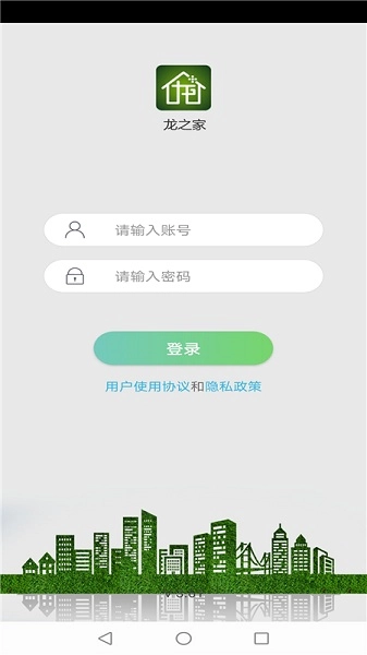 大龙物业图4