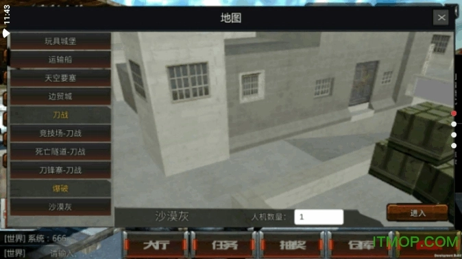 穿越火线王者攻势正版图4