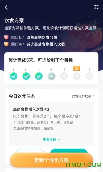 好呗健康