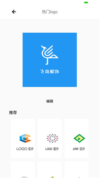logo制作助手直装版-图2
