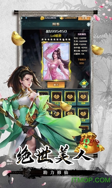 剑客下山手游