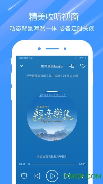 收音机FM图4