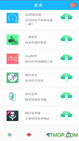 5G覆盖查询图3