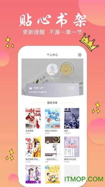 旗阅全本小说阅读图1