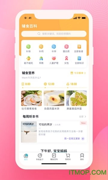 育儿百科