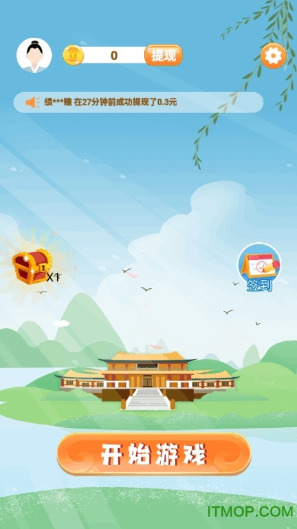 成语答人