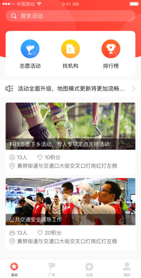 志愿黄骅最新免费版图1