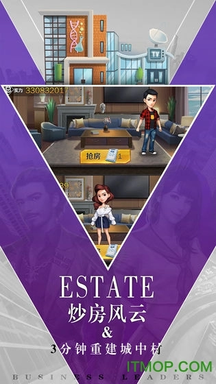 商道高手2手机正版图1