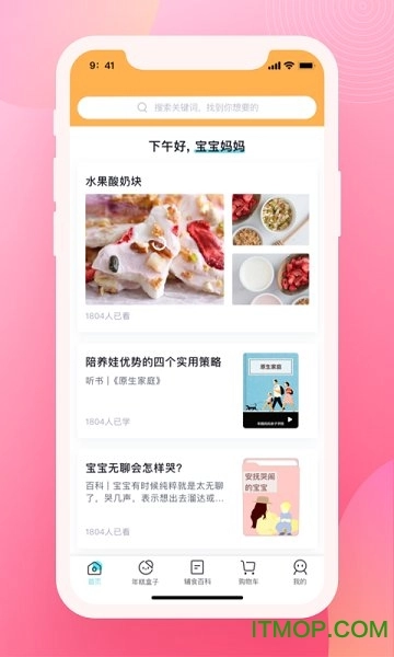 育儿百科
