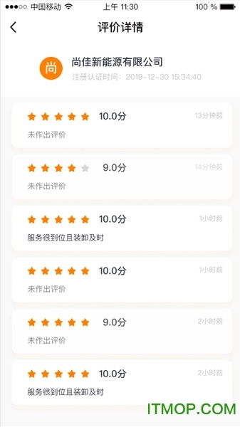 优享货图2