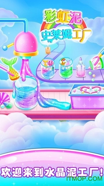 彩虹泥史莱姆工厂游戏