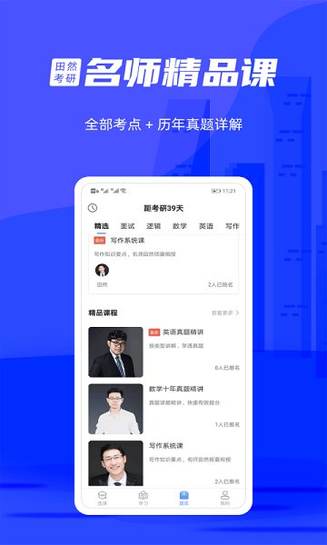 管综宝通用版图2