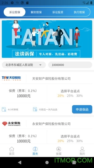法谈律师图4
