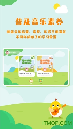 音乐壳机构版