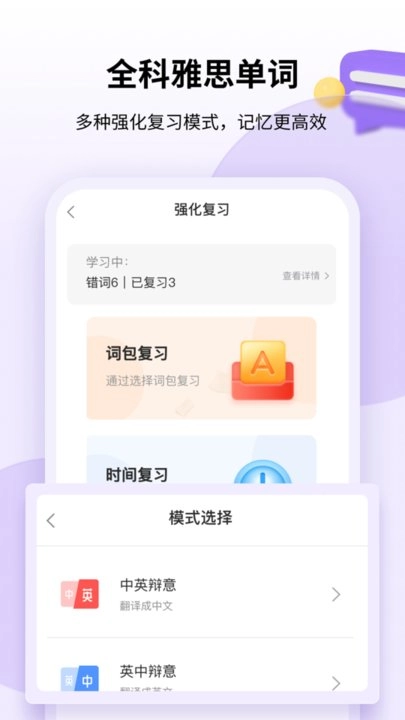 申友雅思图2