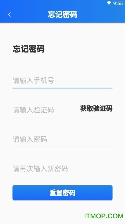 大疆出行手机免费版图3