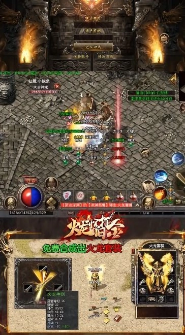 火龙怀旧打金版图1