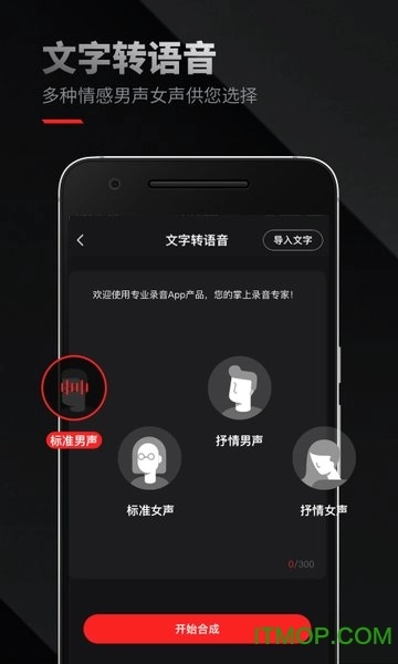 专业录音软件
