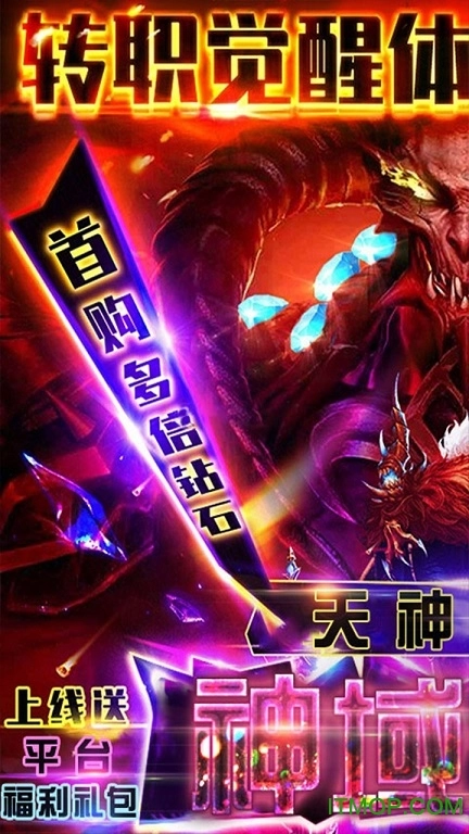 神域天堂OL图2