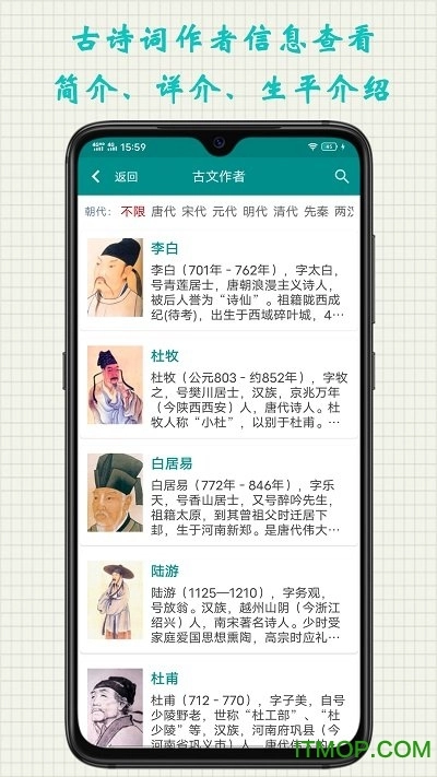 诗文趣学习图3