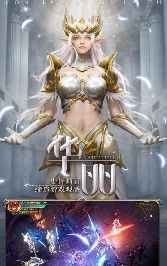 大天使之极光剑最新免费版图2