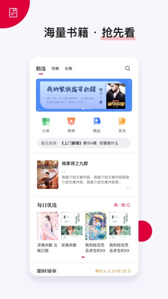 抢先阅读极速版图1