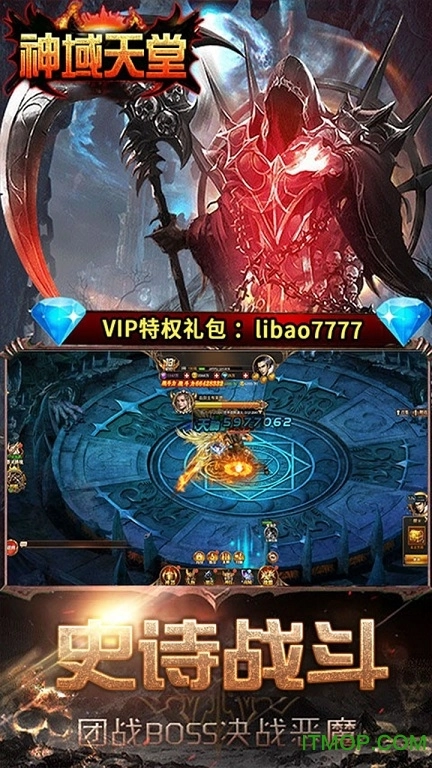 神域天堂OL图1