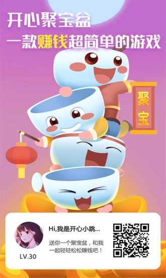 开心聚宝盆最新版