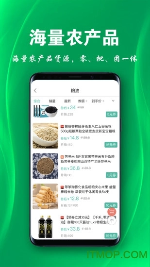 三农物语手机版图2