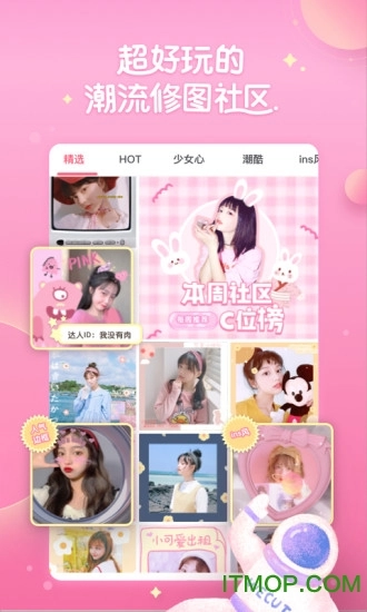 微咔Wecut