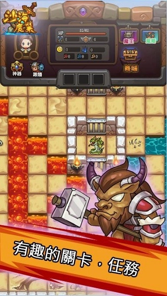 魔塔英雄图2