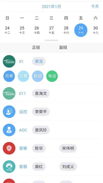 掌汇机场安卓免费版图2