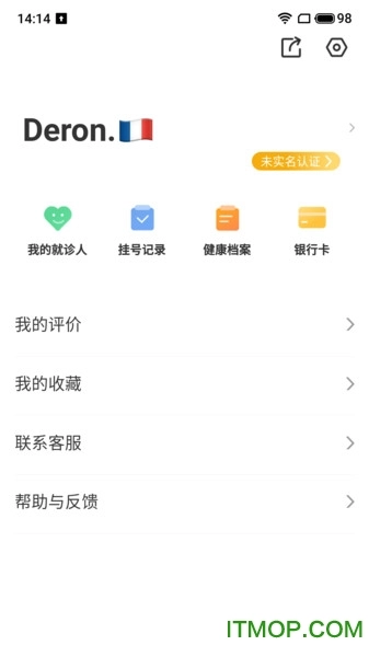 健康武汉Beta版-图2