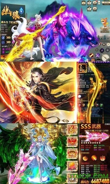 怒斩西游重置版图4