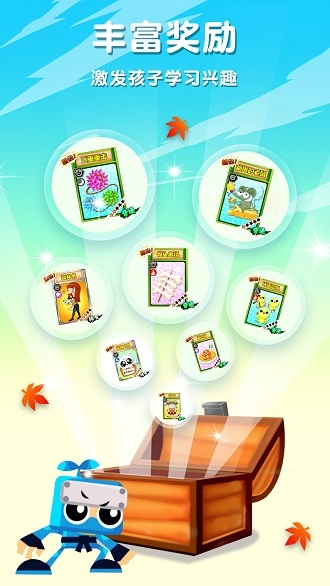 乘法忍者挑战(1)