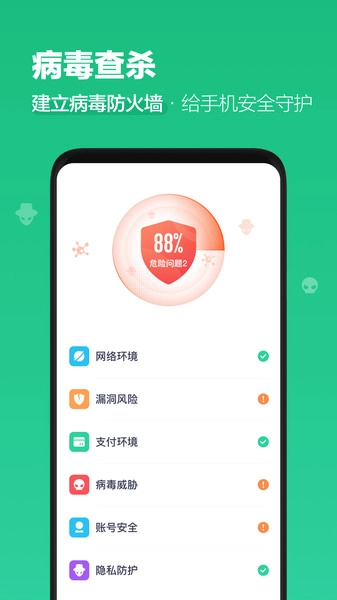 阿帕斯清理大师最新版图2
