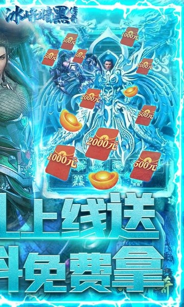 冰峰暗黑传奇(4)